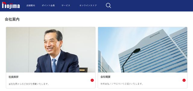 일본 요코하마에 본사를 둔 가전양판업체 '노지마(ノジマ)'는 기존 65세까지였던 고용 계약 정년을 최장 80세까지로 15년 연장했다. 일본은 2021년부터 정년을 70세로 늘리는 70세 정년실험에 착수했다. 미국과 영국 등은 연령차별이라며 정년 자체가 없다. 니혼게이자이 보도사진