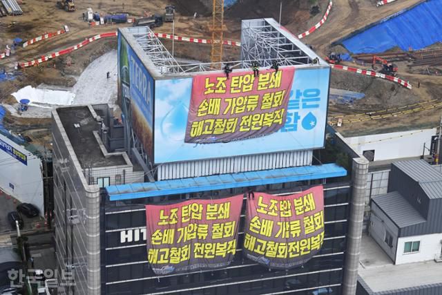 8월 서울 강남구 하이트진로 본사 옥상과 건물 외벽에 손해배상소송 철회 등을 촉구하는 민주노총 화물연대 소속 조합원들의 플래카드가 걸려 있다. 고영권 기자