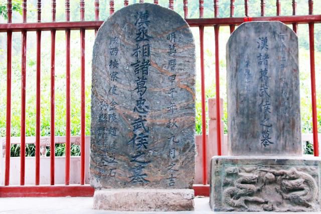 몐현 무후묘 제갈량 무덤의 묘비. ⓒ최종명