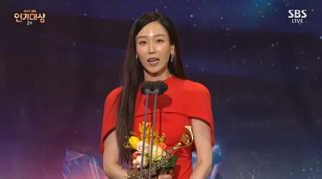 서현진이 '2022 SBS 연기대상'에서 최우수연기상을 차지했다. '2022 SBS 연기대상' 캡처