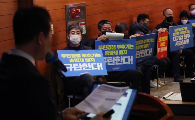 18일 서울 중구 포스트타워에서 국토교통부 주최로 열린 화물운송시장 정상화 방안 공청회에 화물연대 노조원들이 팻말을 들고 참석했다. 뉴스1