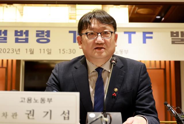 권기섭 고용노동부 차관이 11일 오후 서울 중구 로얄호텔에서 열린 중대재해처벌법령 개선 TF 발족식에서 발언하고 있다. 고용노동부 제공