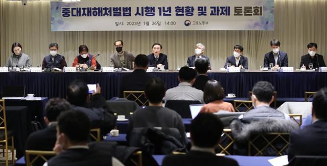 26일 오후 서울 중구 로얄호텔에서 ‘중대재해처벌법 시행 1년 현황 및 과제 토론회’가 열리고 있다. 뉴시스