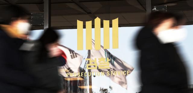 서울중앙지검. 뉴스1