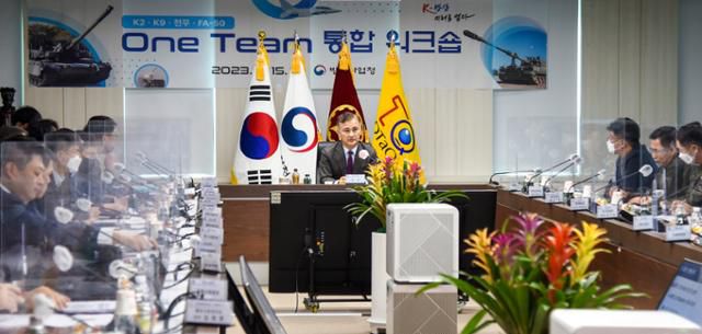 엄동환 방위사업청장이 15일 한-폴란드 방산수출 지원을 위해 구성된 K2전차, K9자주포·천무, FA-50경공격기 개별 워킹그룹을 통합한 'One Team' 워크숍에서 발언하고 있다. 방위사업청 제공