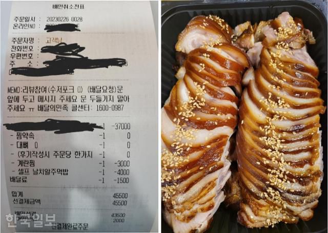 한 자영업자가 26일 한 온라인 커뮤니티에 올린 영수증과 배달음식 사진. 온라인 커뮤니티 캡처