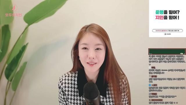 성지인 테키 공동대표가 유튜브 채널에서 구독자들의 고민 상담을 해주고 있다. 테키 제공