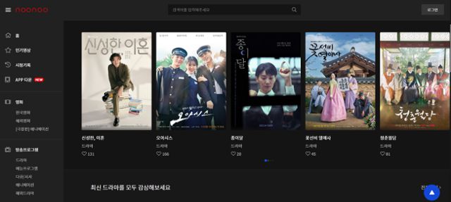 누누티비 온라인 사이트에는 각종 온라인동영상서비스(OTT) 콘텐츠가 올라와 있다. 누누티비 홈페이지 캡처
