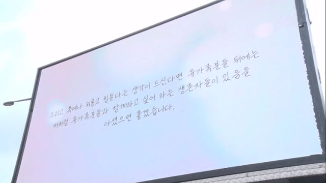 임서형(가명)씨는 1월 14일 서울 용산구 전쟁기념관 앞에서 열린 10·29 이태원 참사 3차 시민추모제에 직접 작성한 육성 편지를 보냈다. 이태원참사시민대책회의 유튜브 캡처
