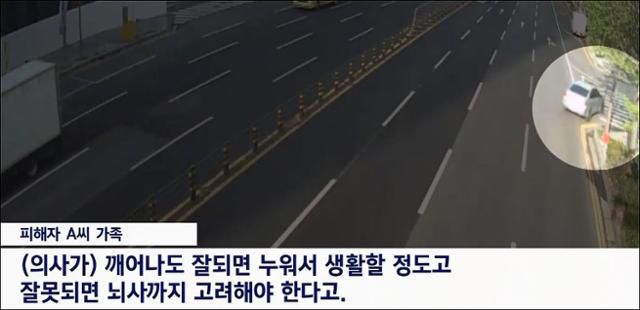 A씨를 친 음주운전 차량은 속도를 줄이지 않고 그대로 도주했다. SBS 보도 캡처
