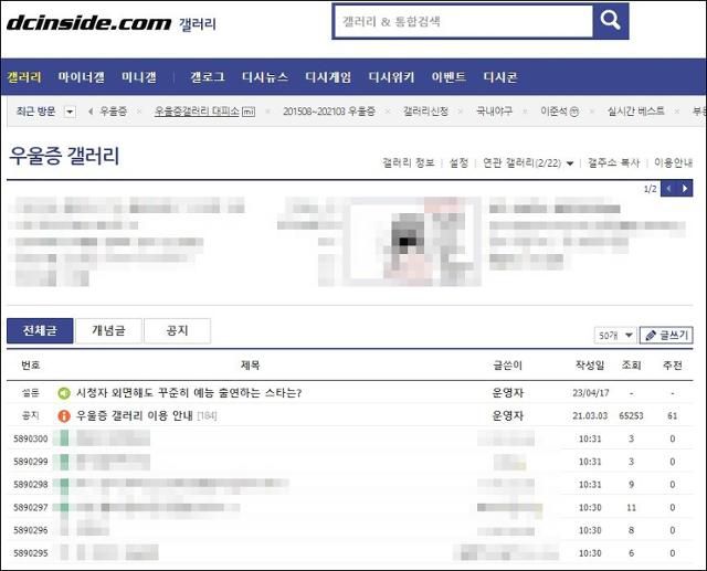 디시인사이드 우울증갤러리 캡처