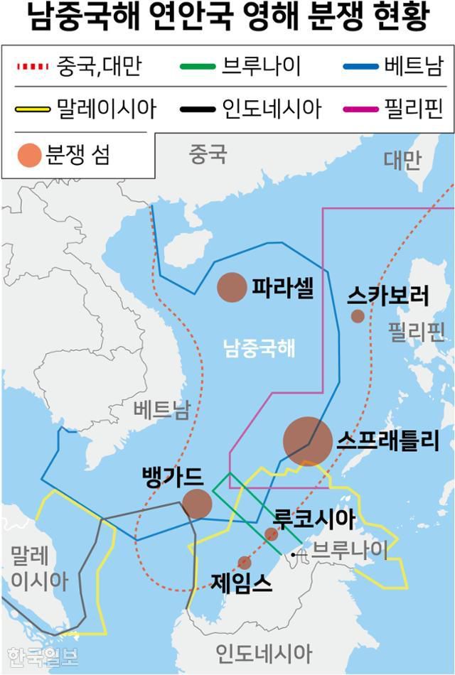 남중국해 연안국 영해 분쟁 현황. 강준구 기자
