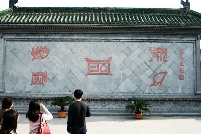 개봉부 훈련장 조벽에 그려진 '오악진형도'. ⓒ최종명