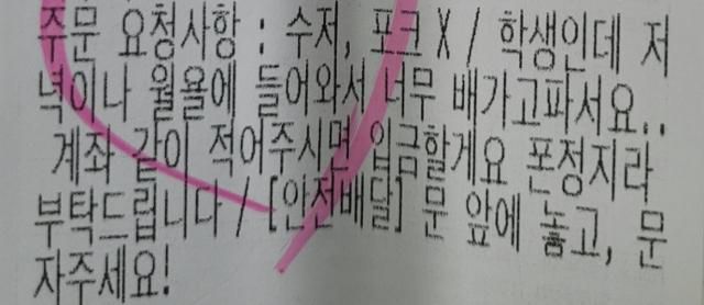 한 음식점주가 지난 4월 9일 자영업자들의 온라인 커뮤니티에 올린 응용소프트웨어(앱)를 통한 외상 요청. 네이버 캡처