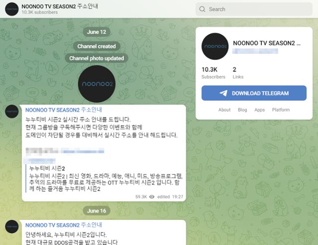 누누티비 시즌2 운영자가 개설한 텔레그램 채널. 사이트 차단 시 새로 이동하는 도메인 주소를 알려주기 위한 목적으로 개설됐다. 해당 채널은 이미 1만 명 이상 구독하고 있으며, 공지 글을 본 사람만 6만 명에 이른다. 텔레그램 캡처