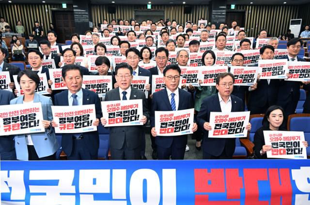 이재명 더불어민주당 대표와 의원들이 21일 국회에서 열린 정책의원총회에서 후쿠시마 오염수 해양 방류를 규탄하는 피켓을 들고 구호를 외치고 있다. 고영권 기자