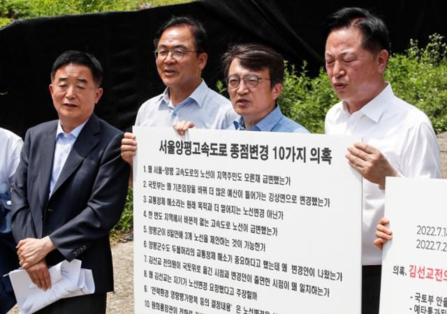 더불어민주당 서울-양평 고속도로 특혜 의혹 진상규명 TF 강득구 단장과 의원들이 양평군 강상면 고속도로 종점 변경지점 인근에서 윤 대통령 처가 특혜 의혹에 대해 설명하고 있다. 양평=뉴스1