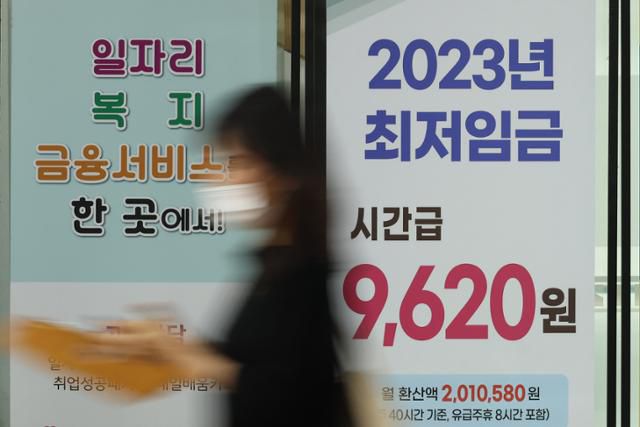 내년 적용될 최저임금 논의가 계속되는 가운데 12일 서울 마포구 서부고용복지플러스센터에 올해 최저임금이 안내돼 있다. 연합뉴스