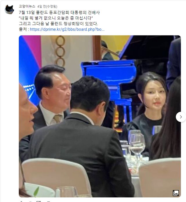 국민의힘이 고발한 유튜브 채널 '고양이방송'의 게시글. 유튜브 캡처