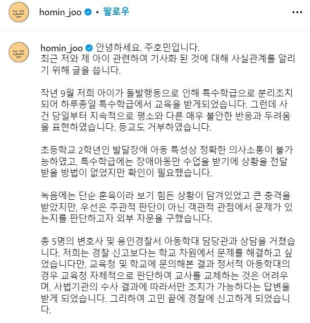 주호민 인스타그램 캡처