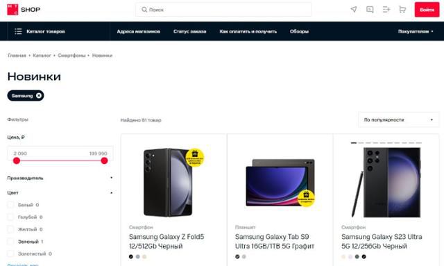 러시아 이동통신사 MTS의 온라인 쇼핑몰에서 '갤럭시Z폴드5'와 '갤럭시탭S9' 등을 판매하고 있다. 홈페이지 캡처