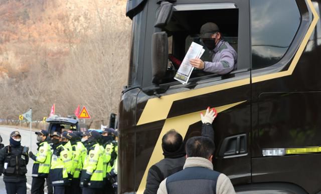 민주노총 공공운수노조 화물연대 조합원들이 지난해 12월 7일 총파업을 하면서 비조합원에게 유인물을 나눠주고 있다. 연합뉴스