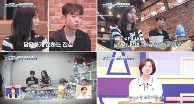 ‘청소년 부모’ 김나라와 백동환이 임신과 출산 후 김나라의 친정엄마와 연락이 끊긴 현실을 전해 안타까움을 자아냈다. MBN