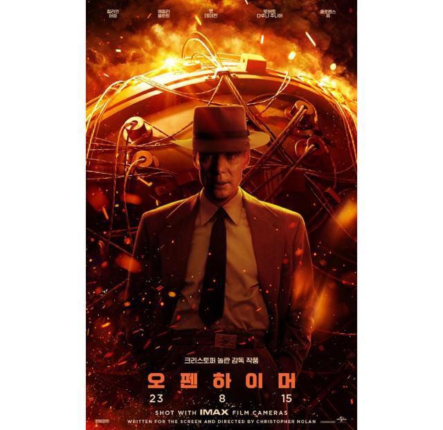 '오펜하이머'가 개봉 5일 만에 100만 관객을 돌파했다. 유니버설 픽쳐스 제공