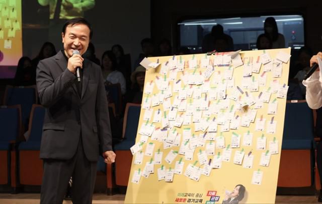 임태희 경기교육감이 지난 6월 26일 도교육청 아레나 홀에서 열린 학부모 소통 콘서트에서 학부모들이 써낸 의견에 대해 이야기를 하고 있다. 경기교육청 제공