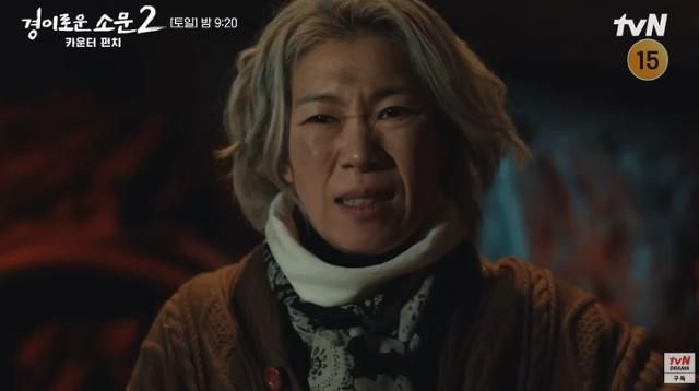 tvN '경이로운 소문2:카운터 펀치'에서 추매옥을 연기하는 배우 염혜란의 모습. 염혜란은 이 드라마를 계기로 액션에 대해서 배우고 액션을 배우니 태도가 달라지는구나를 배웠다고 말했다. tvN 유튜브 캡처
