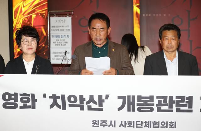 영화 '치악산' 언론배급시사회가 열리는 31일 오후 서울 광진구 롯데시네마 건대입구점에서 김정윤 원주시 사회단체협의회장이 영화 상영 중단을 촉구하는 성명서를 읽고 있다. 이들은 영화사가 괴담을 영화 홍보에 이용해 치악산에 부정적 이미지를 줄 수 있다며 영화 개봉을 반대하고 있다. 연합뉴스