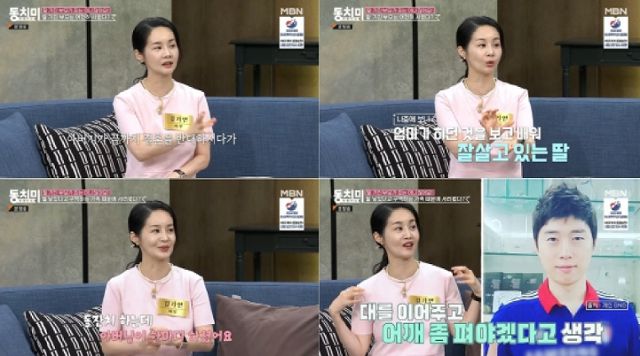 김가연이 '속풀이쇼 동치미' 564회의 패널로 출연해 솔직한 매력과 예능감으로 시청자들의 시선을 사로잡았다. MBN 캡처