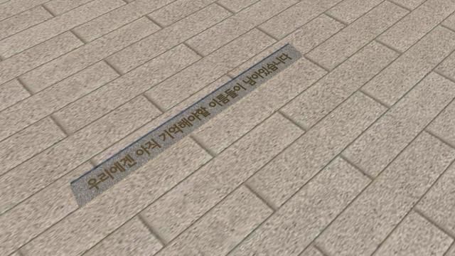 이태원 참사 현장 골목 양쪽에 설치될 바닥명판 조감도. 이태원 참사 유가족협의회 제공