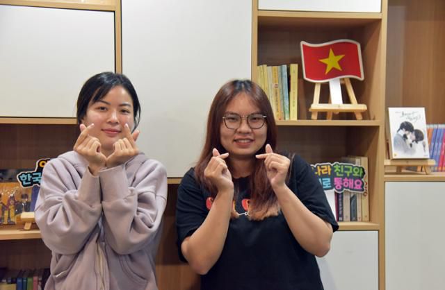 지난 4일 베트남 호찌민에 위치한 베트남 거점 세종학당에서 수강생 권안(왼쪽)과 민안이 손가락 하트 포즈를 취하고 있다. 두 사람 모두 한국어능력시험 점수를 획득해 한국 회사에 취업하는 걸 목표로 삼고 있다. 호찌민=허경주 특파원