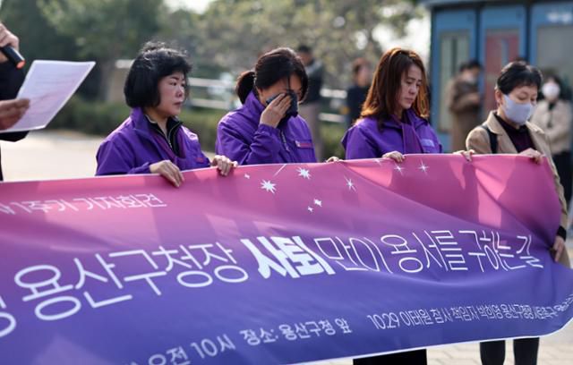 이태원 참사 희생자 유족들이 24일 오전 서울 용산구청 앞에서 ’10·29 이태원 참사 책임자 박희영 용산구청장 사퇴촉구 기자회견’을 하고 있다. 연합뉴스