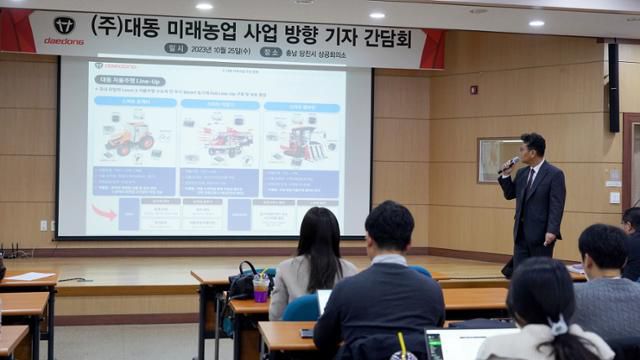 25일 충남 당진시 당진상공회의소에서 나영중 대동 AI플랫폼사업부문장이 미래농업 사업방향을 발표하고 있다. 대동 제공