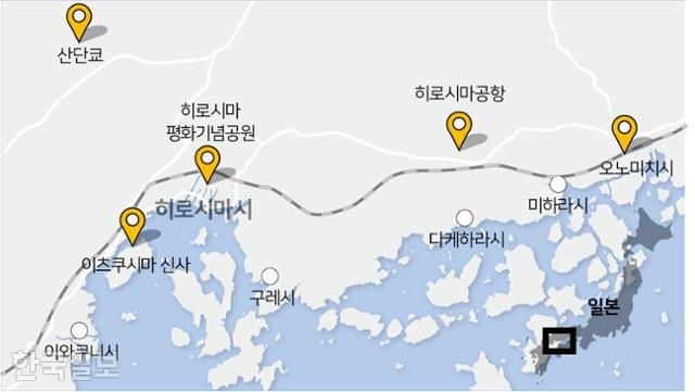 일본 히로시마현 주요 관광지. 그래픽=송정근 기자