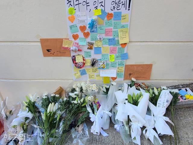 지난해 12월 5일 서울 강남구 청담동의 한 초등학교 후문 앞에 이동원군의 추모 공간이 마련되어 있다. 이유진 기자