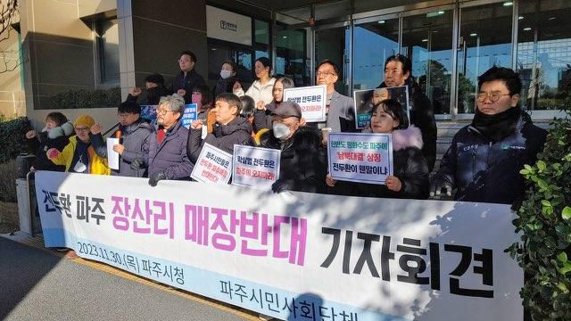 겨레 하나 파주지회 등 파주지역 11개 시민단체 회원들이 지난달 30일 오후 파주시청 앞에서 기자회견을 열고 전두환 전 대통령의 파주 장산리 안장을 반대하는 기자회견을 열고 있다. 시민단체 제공