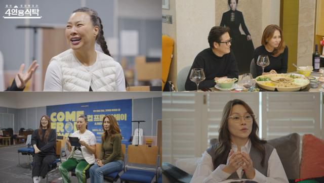 정영주 남경주 최정원 차지연이 '절친 토큐멘터리 4인용식탁'에서 과거를 회상한다. 채널A 제공