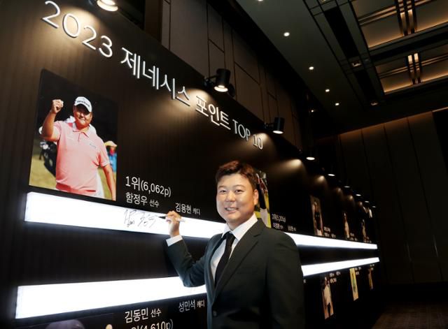 2023년 한국프로골프(KPGA) 코리안투어 제네시스 대상을 수상한 함정우가 자신의 기록 밑에 사인을 하고 있다. KPGA 제공