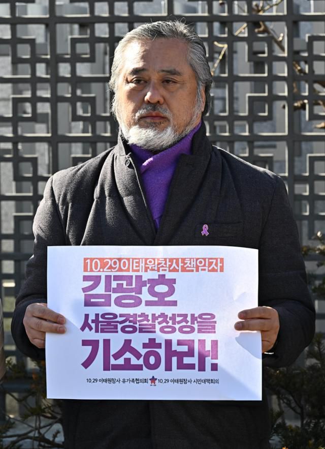 이정민 10·29 이태원 참사 유가족협의회 운영위원장이 15일 서울 서초구 대검찰청 앞에서 김광호 서울경찰청장과 최성범 용산소방서장에 대한 기소를 촉구하는 손팻말을 들고 있다. 정다빈 기자