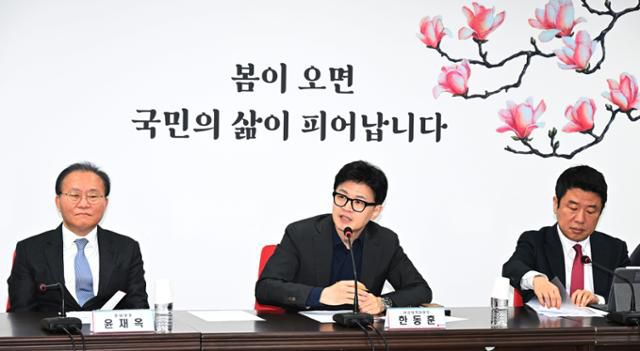 한동훈(가운데) 국민의힘 비상대책위원장이 5일 여의도 당사에서 열린 비대위원회의에서 발언하고 있다. 고영권 기자