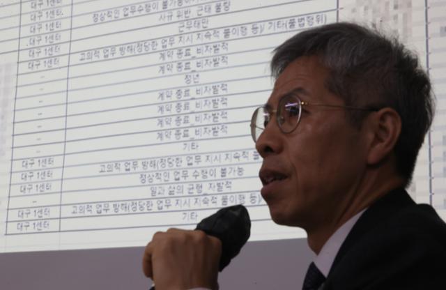 쿠팡 대책위 대표 권영국 변호사가 14일 열린 긴급 기자회견에서 '쿠팡 블랙리스트 추정 문건'에 대해 설명하고 있다. 연합뉴스