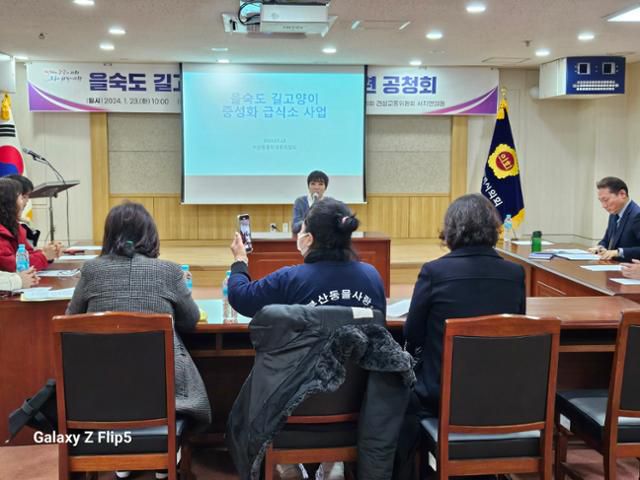 지난달 23일 오전 부산시의회 의원회관 회의실에서 ‘을숙도 길고양이 중성화 급식소 사업’ 공청회가 열렸다. 부산동물학대방지연합 제공