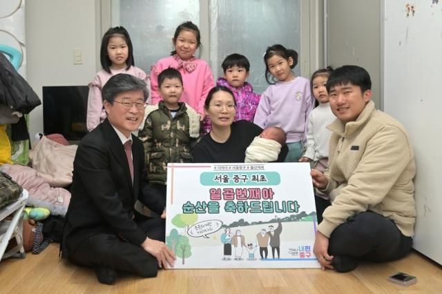 21일 김길성(맨 왼쪽) 서울 중구청장이 일곱째 아이를 출산한 전혜희·조용석 부부를 방문해 축하하고 있다. 중구청 제공