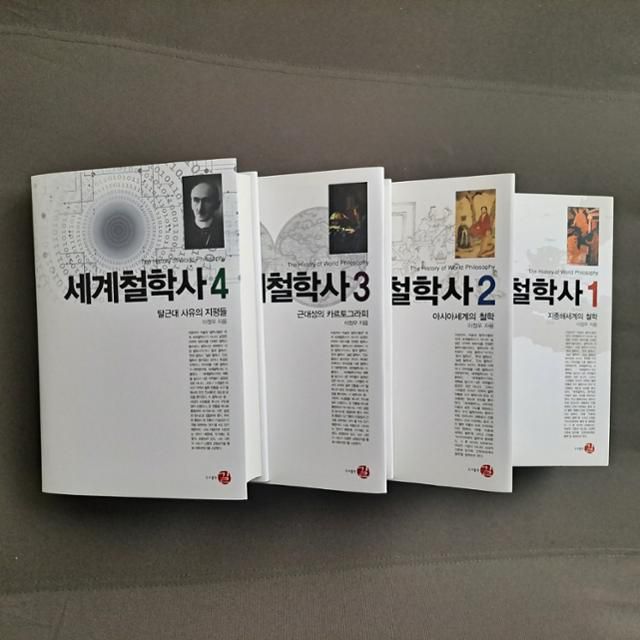 2011년 1권부터 올해 4권까지 13년에 걸쳐 발간된 세계철학사 1~4권. 도서출판 길 제공