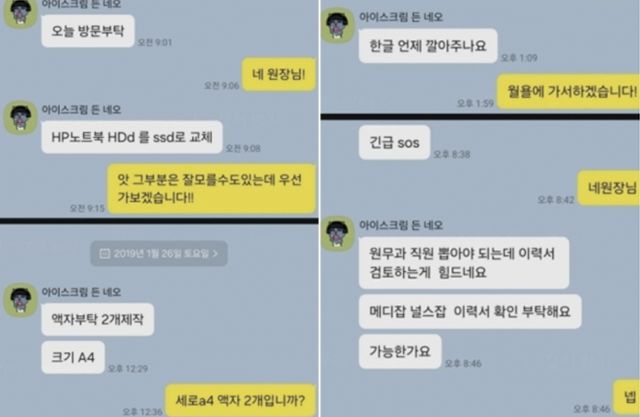 한 제약회사 영업사원이 5일 온라인 커뮤니티에 의사로부터 일상적으로 갑질을 당했다며 카카오톡 대화 내용을 공개했다. 디시인사이드 의학 갤러리 캡처