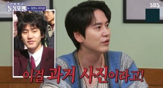 규현 역시 과거사진을 공개한 바 있다. SBS 예능 '신발 벗고 돌싱포맨' 캡처