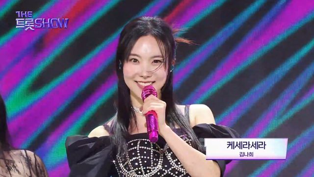 김나희가 화려한 퍼포먼스로 '더 트롯쇼' 시청자들의 마음을 사로잡았다. SBS FiL·SBS M 캡처